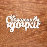 топпер 
